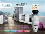 福建口碑好的勃漢姆廚房食物垃圾處理器BH-71銷售廠家介紹