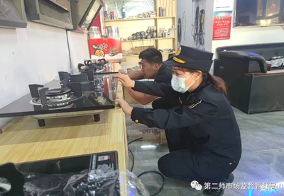 新疆鐵門關(guān)市開展燃?xì)庠罹呒芭浼ｍ椂讲?，筑牢家用電器質(zhì)量安全防線