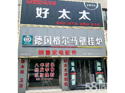 阿克蘇熱水器維修與家用電器零配件銷售全攻略